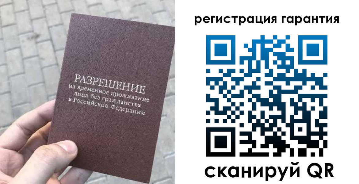 временная регистрация в Магнитогорске