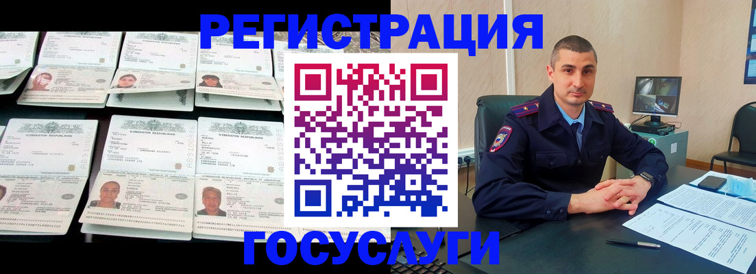 прописка 2025 в Магнитогорске