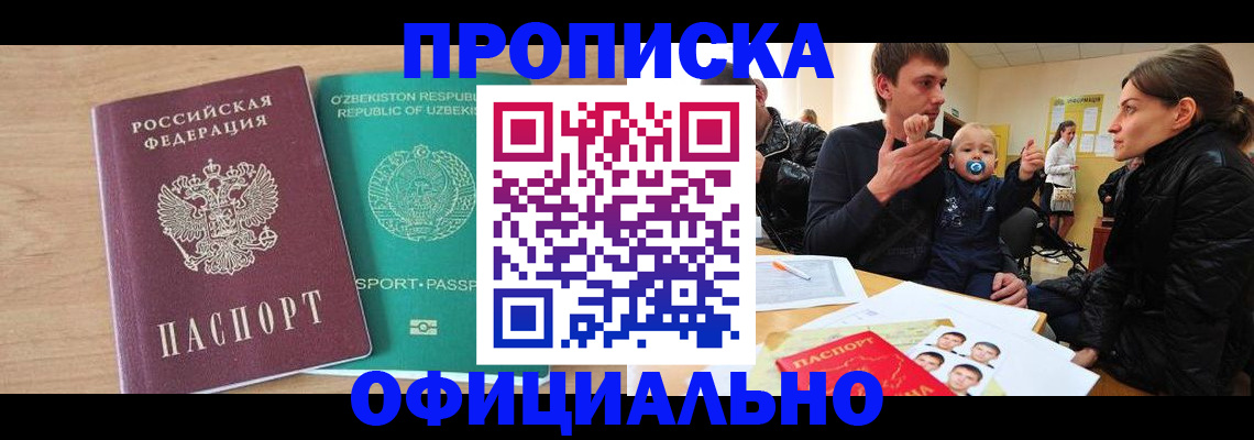 найти адрес прописки в Магнитогорске