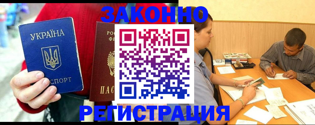 прописка для военкомата в Магнитогорске