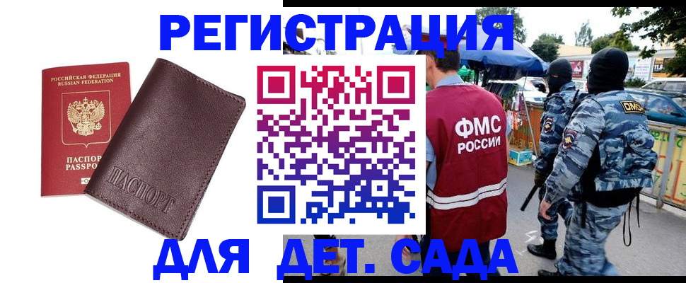 временная регистрация для всех в Магнитогорске