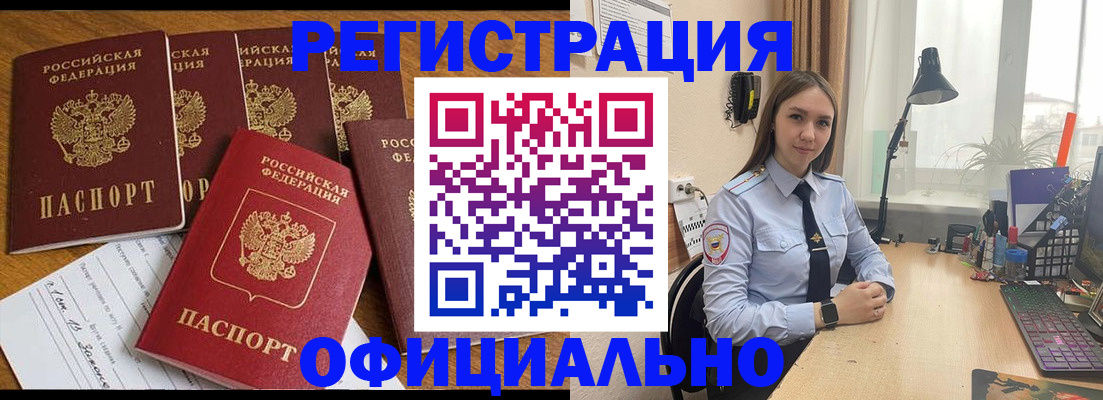 прописка для кредита в Магнитогорске