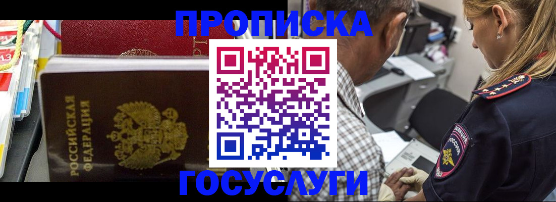 временная регистрация в Магнитогорске