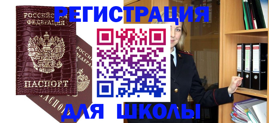 прописка от собственника в Магнитогорске
