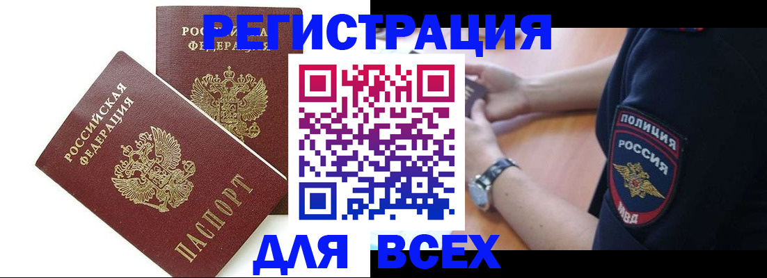 прописка ребенка в Магнитогорске