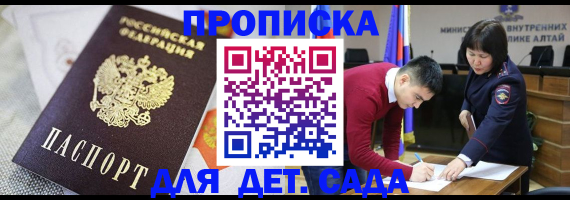 прописка 2025 в Магнитогорске